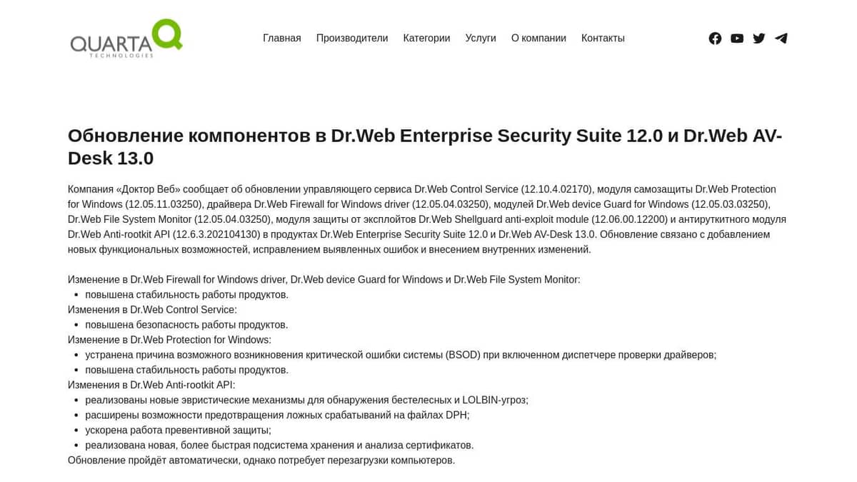 Dr web enterprise security suite класс защиты