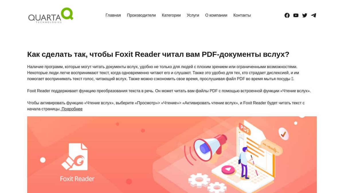 Foxit Reader