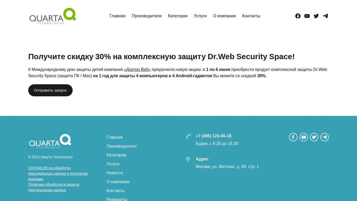 Как испытать dr web security space перед принятием решения о покупке