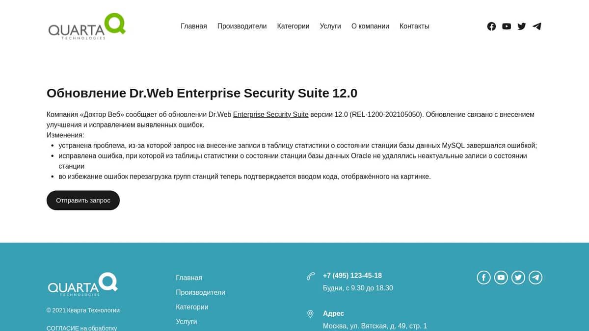 Dr web enterprise security suite что это