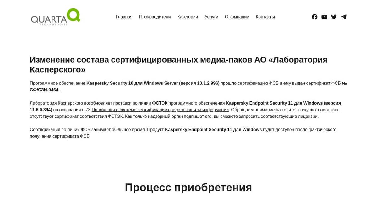 Не принято лицензионное соглашение для обновлений продуктов лаборатории касперского