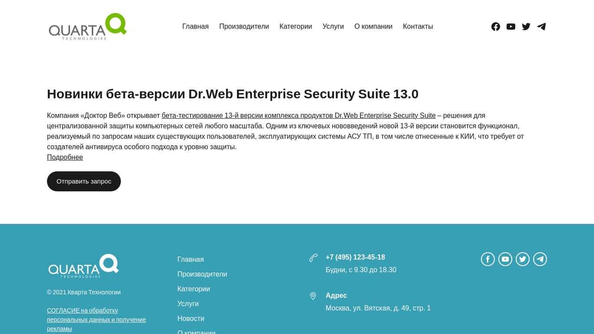 Dr web enterprise security suite установка и настройка