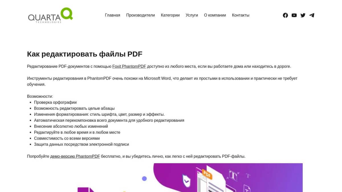 Как в foxit phantom редактировать текст pdf файл