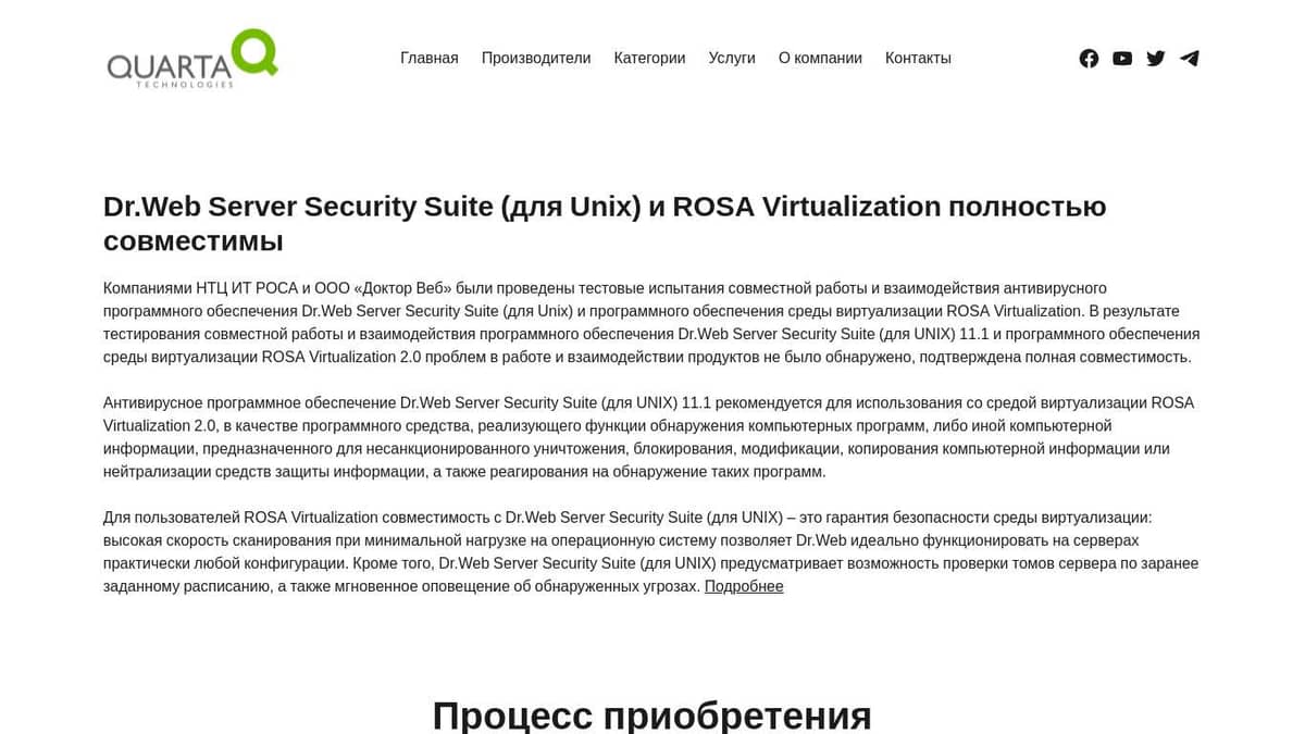 Сколько дополнительных компонентов защиты предусмотрено для dr web server security suite