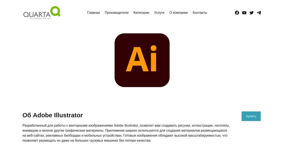 Illustrator