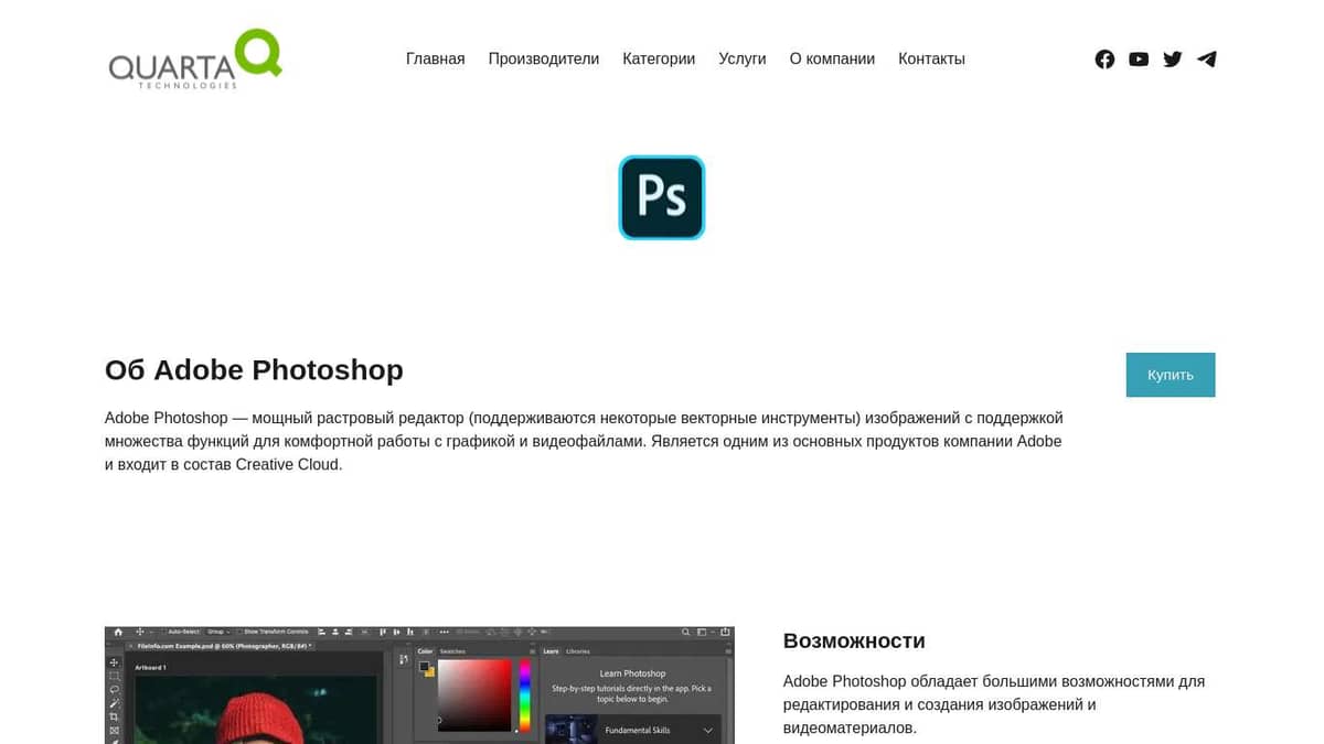 Photoshop