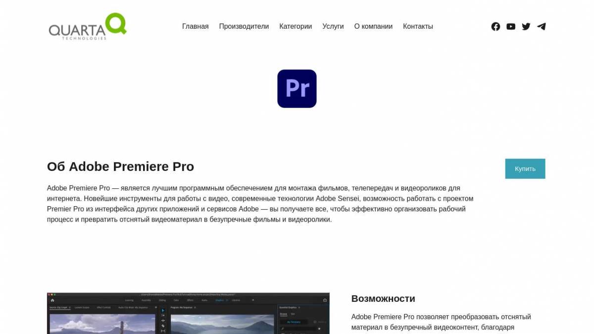 Premiere Pro