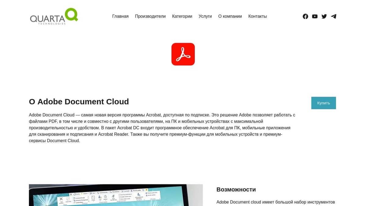 Adobe Document Cloud