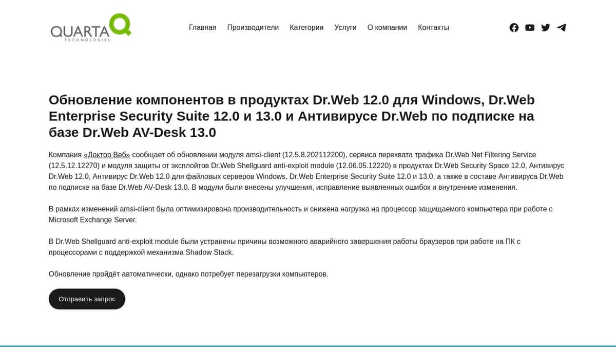 Dr web 12 настройки превентивной защиты