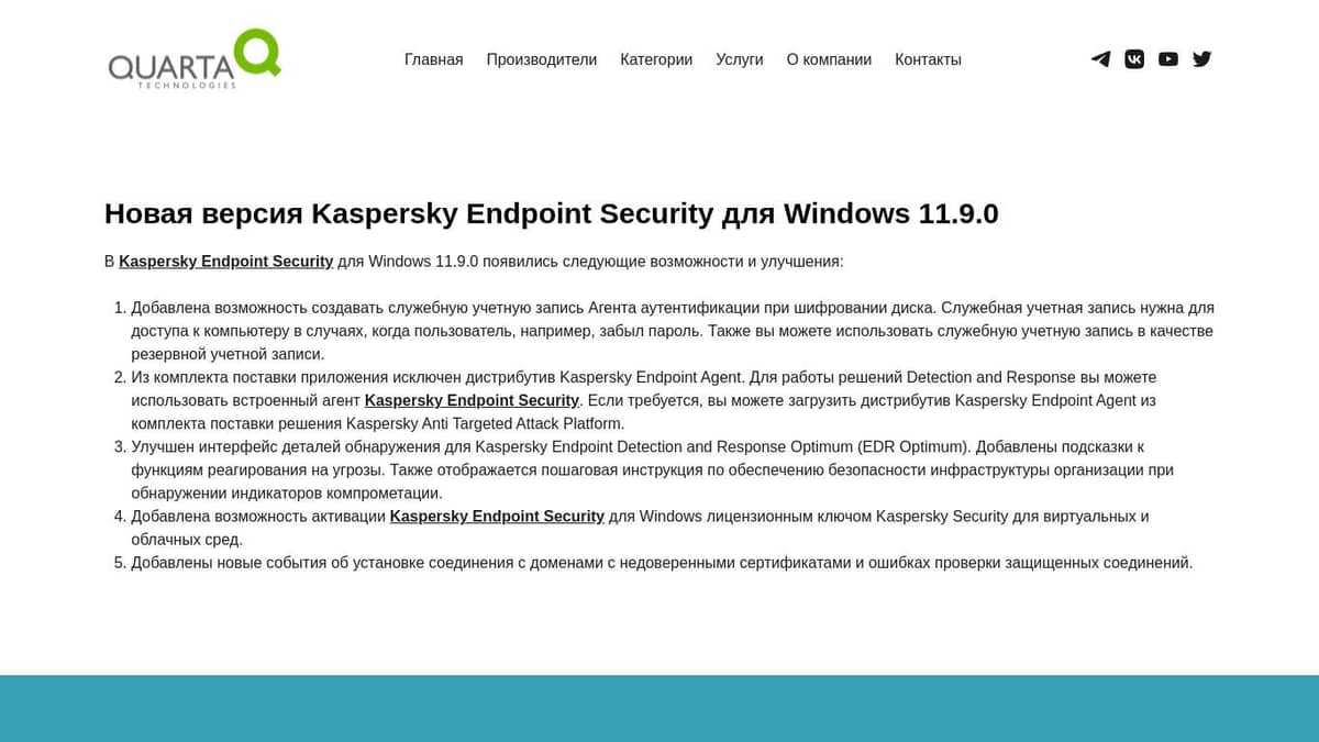 Активация kaspersky endpoint security