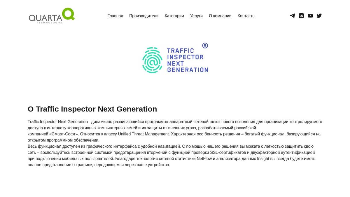 Traffic Inspector Next Generation