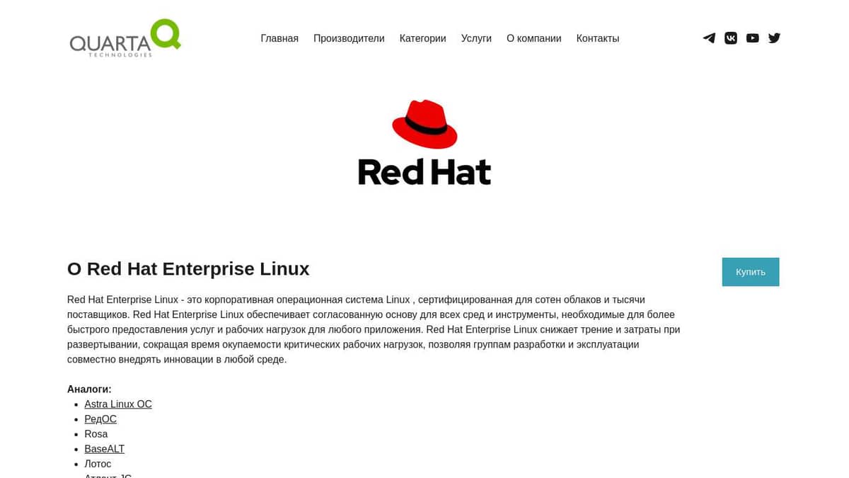 Red Hat Enterprise Linux