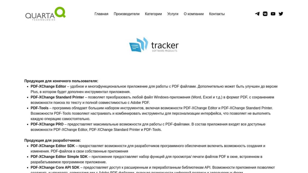 Tracker Software