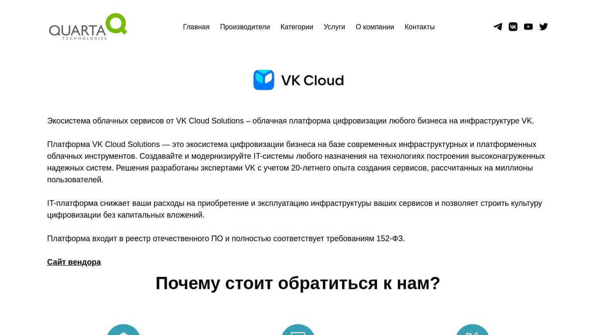 VK Cloud