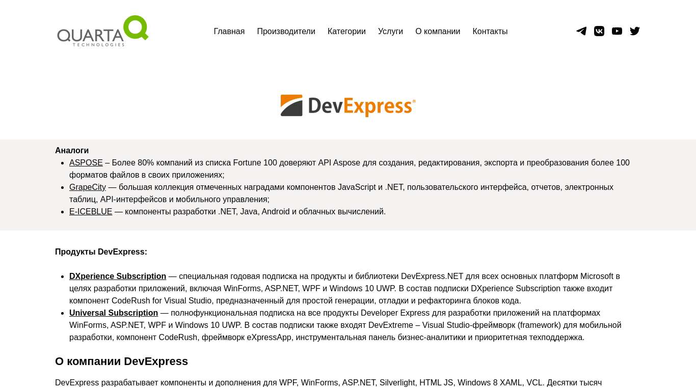 Подписка (лицензия) DevExpress: DXperience Subscription, Universal ...