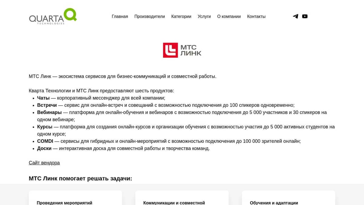 Webinar.ru