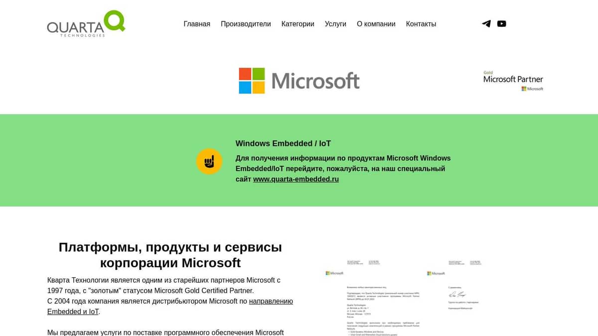 Пакет офисных приложений Microsoft 365 от официального партнера Microsoft в  России – Кварта Технологии