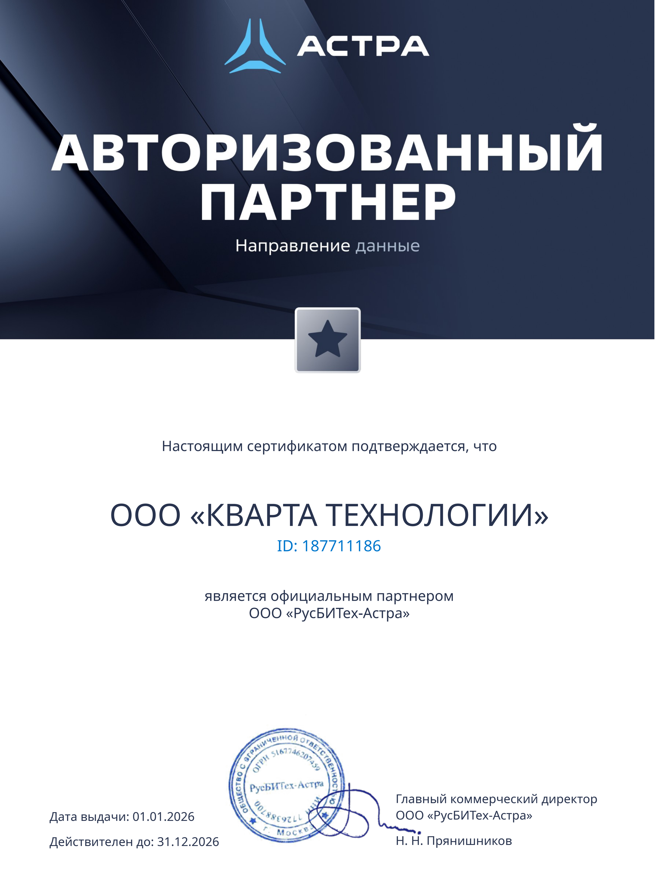 Направление данные