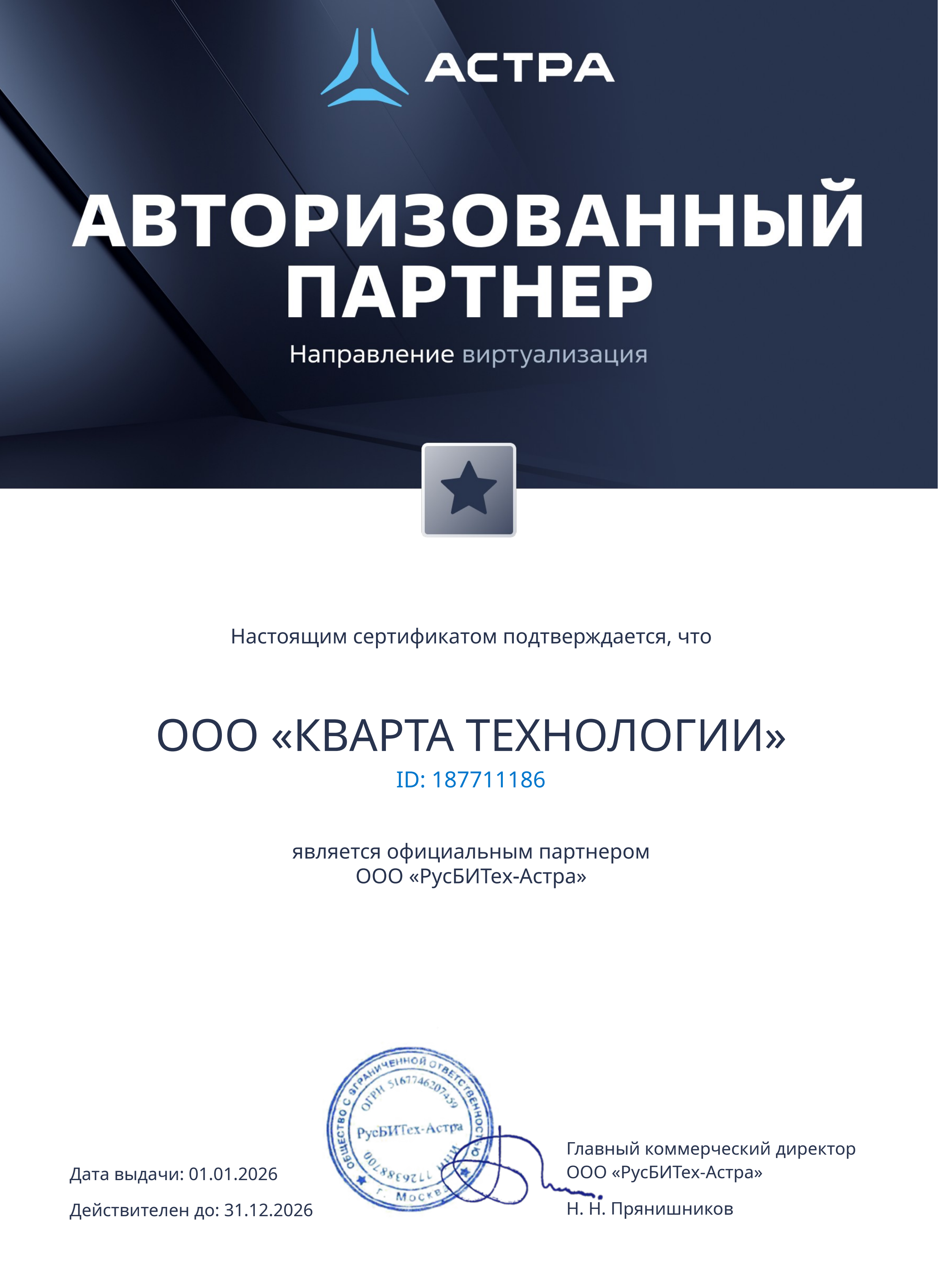 Направление виртуализация